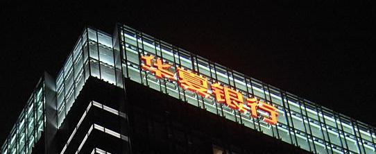 以下幾個(gè)標(biāo)題供你參考：
1. 深度揭秘幕墻發(fā)光字原理與應(yīng)用
2. 解析幕墻發(fā)光字的原理及應(yīng)用
3. 幕墻發(fā)光字：原理與應(yīng)用大揭秘