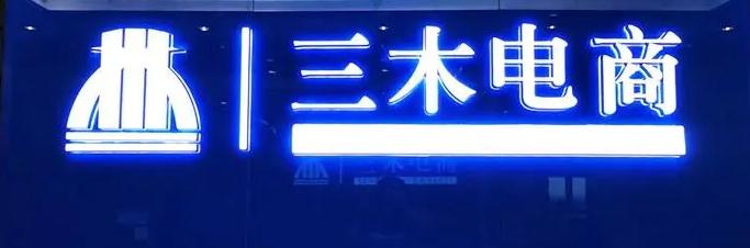 以下幾個標(biāo)題供你參考：
1. 室內(nèi)必備！LOGO發(fā)光字展現(xiàn)品牌魅力
2. 室內(nèi)LOGO發(fā)光字 凸顯品牌魅力燈具
3. 展現(xiàn)品牌魅力的室內(nèi)LOGO發(fā)光字