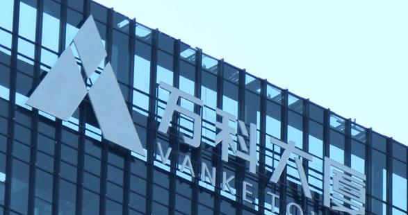 以下幾個(gè)標(biāo)題供你參考：
1. 樓頂LED發(fā)光字：城市建設(shè)重要元素
2. 城市建設(shè)必看：樓頂LED發(fā)光字
3. 不可或缺！樓頂LED發(fā)光字助力城市建設(shè)