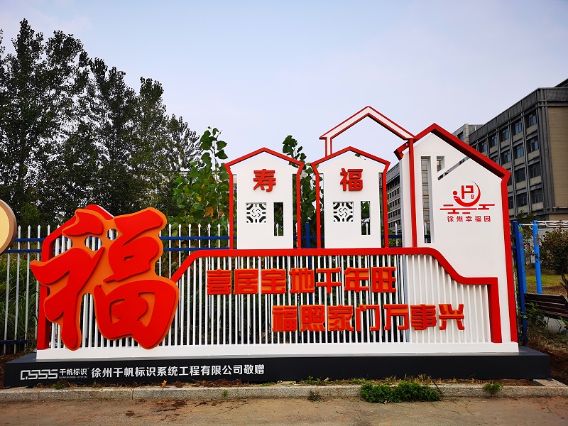 標牌設計公司：城市標識系統(tǒng)設計的發(fā)展趨勢！