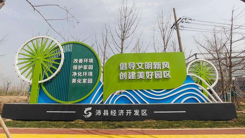 標(biāo)識(shí)標(biāo)牌公司：在不同標(biāo)識(shí)牌上的文字，該用什么字體？-蘇昌標(biāo)識(shí)，行業(yè)經(jīng)驗(yàn)15年，為400+企業(yè)或市政單位提供標(biāo)識(shí)系統(tǒng)解決方案。