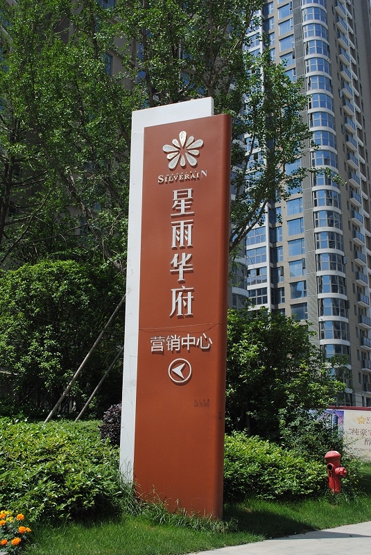 蘇昌分享：景區(qū)標(biāo)識(shí)標(biāo)牌的分類(lèi)