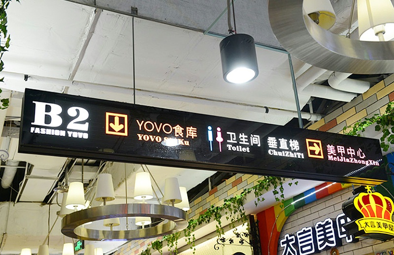 商場(chǎng)中使用數(shù)字標(biāo)牌的好處有哪些？