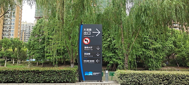 精神堡壘生產(chǎn)廠家：體育運(yùn)動(dòng)場(chǎng)館標(biāo)識(shí)設(shè)計(jì)有哪些？