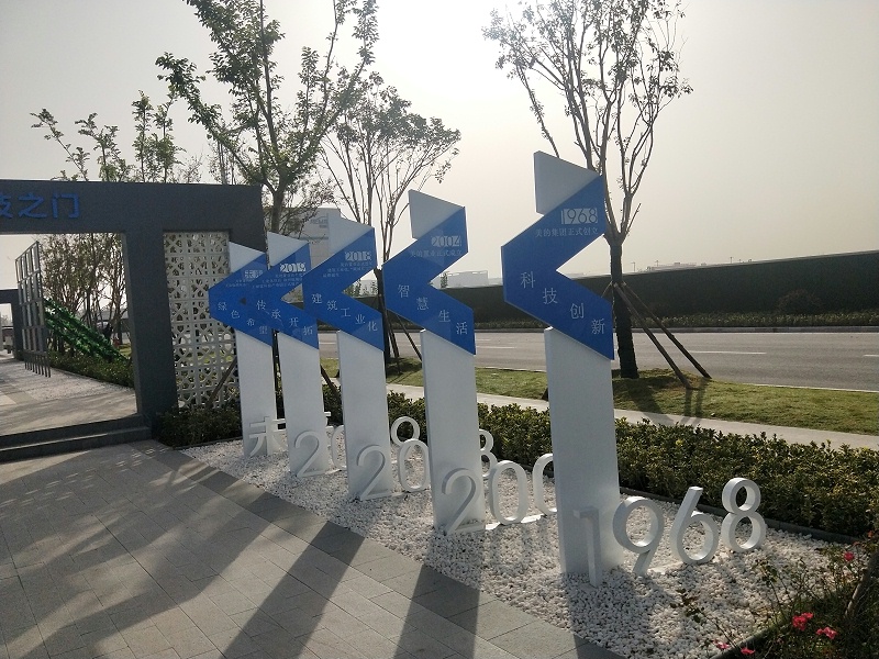 蘇昌分享：高新產(chǎn)業(yè)園標識系統(tǒng)有哪些設(shè)計原則