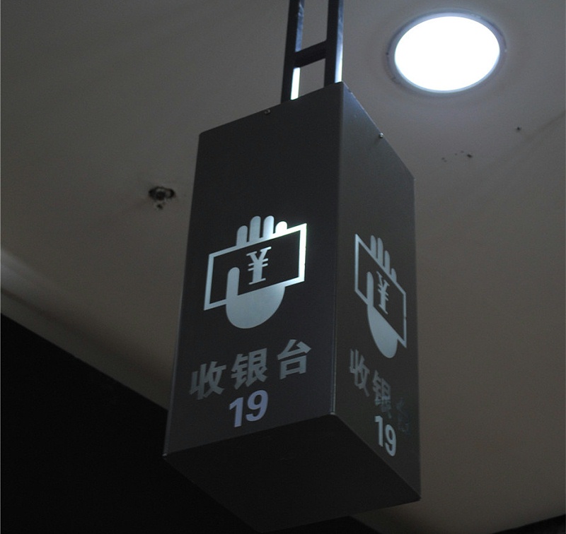 蘇昌分享：酒店標(biāo)識(shí)設(shè)計(jì)方法有哪幾種？