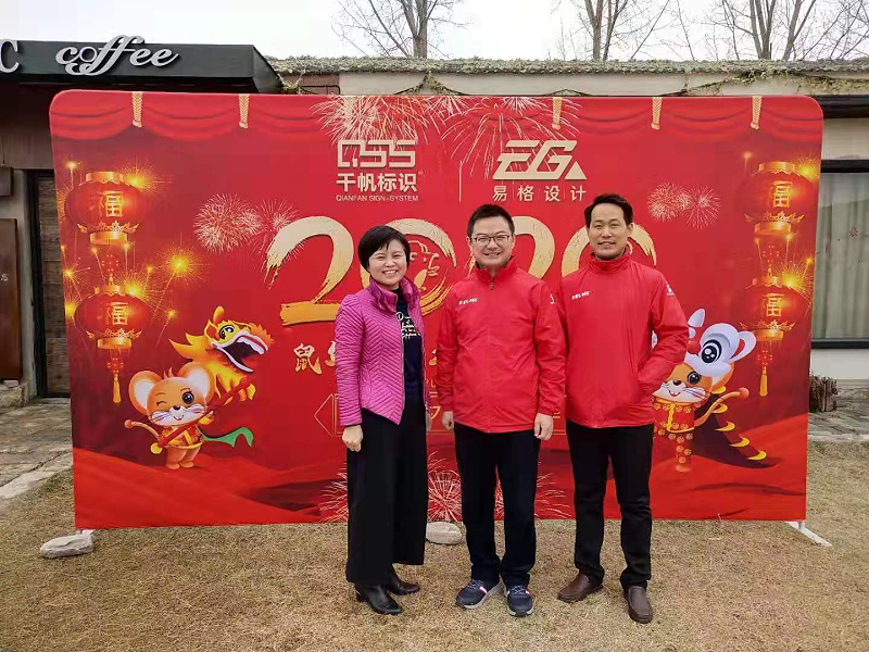 蘇昌標(biāo)識年會2