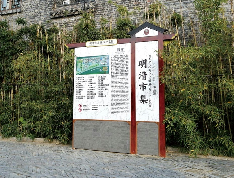 蘇昌分享：優(yōu)秀景區(qū)標識解說牌的設計？-蘇昌標識，行業(yè)經驗15年，為400+企業(yè)或市政單位提供標識系統(tǒng)解決方案。