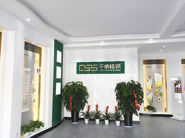 如何選擇一家標識標牌設(shè)計制作公司？