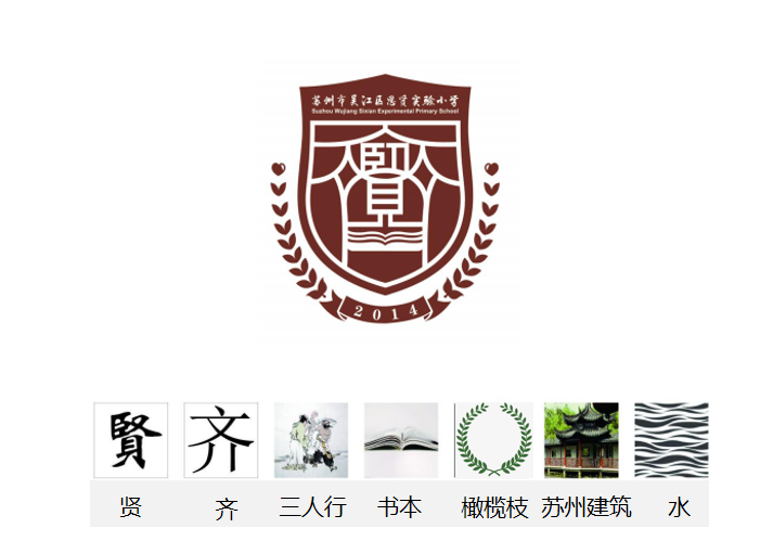 學(xué)校文化建設(shè)中的LOGO設(shè)計(jì)思路有哪些？