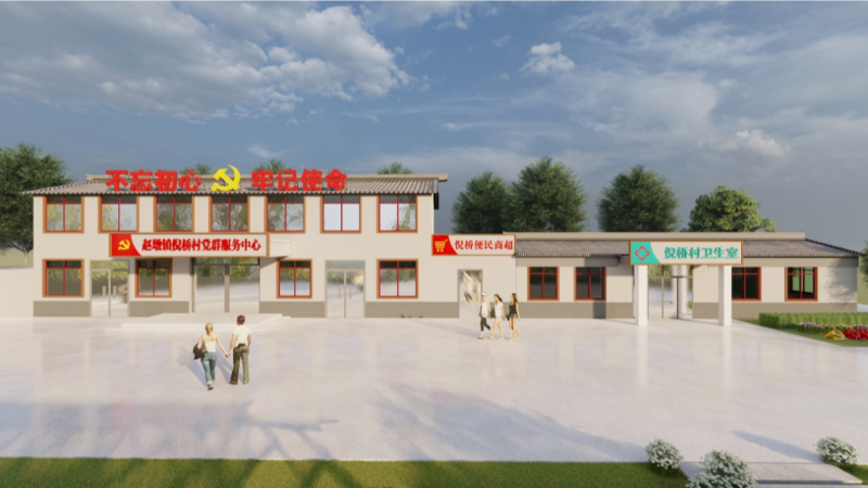 倪橋村鄉(xiāng)村改造案例分享