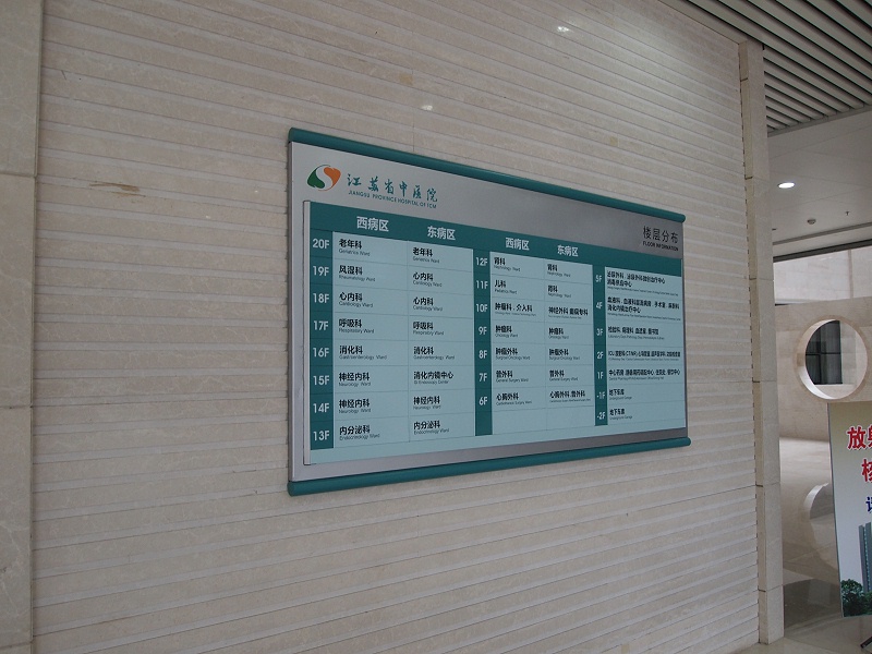 標識牌設計公司：醫(yī)院標識系統(tǒng)設計規(guī)范有哪些