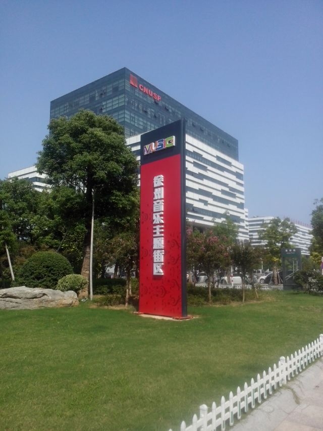 標識制作廠家：制作精神堡壘的材質有哪些？-蘇昌標識，行業(yè)經驗15年，為400+企業(yè)或市政單位提供標識系統(tǒng)解決方案。