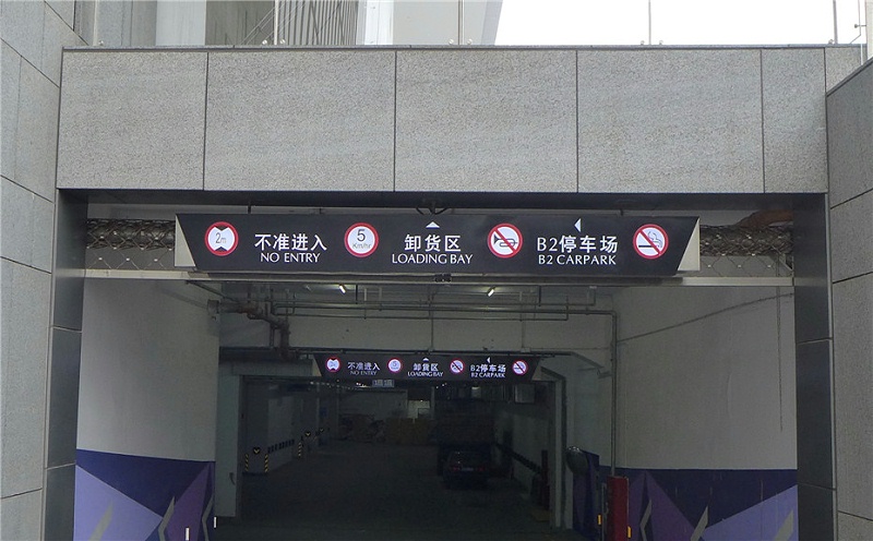 蘇昌分享：酒店標(biāo)識(shí)設(shè)計(jì)方法有哪幾種？-蘇昌標(biāo)識(shí)，行業(yè)經(jīng)驗(yàn)15年，為400+企業(yè)或市政單位提供標(biāo)識(shí)系統(tǒng)解決方案。