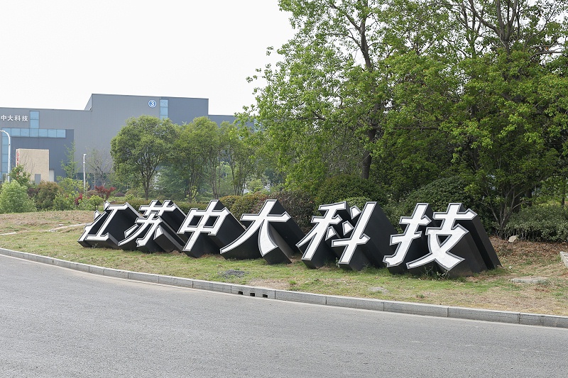 標識公司分享：標識標牌維護保養(yǎng)的一些方法與注意事項？-蘇昌標識，行業(yè)經(jīng)驗18年，為400+企業(yè)或市政單位提供標識系統(tǒng)解決方案。