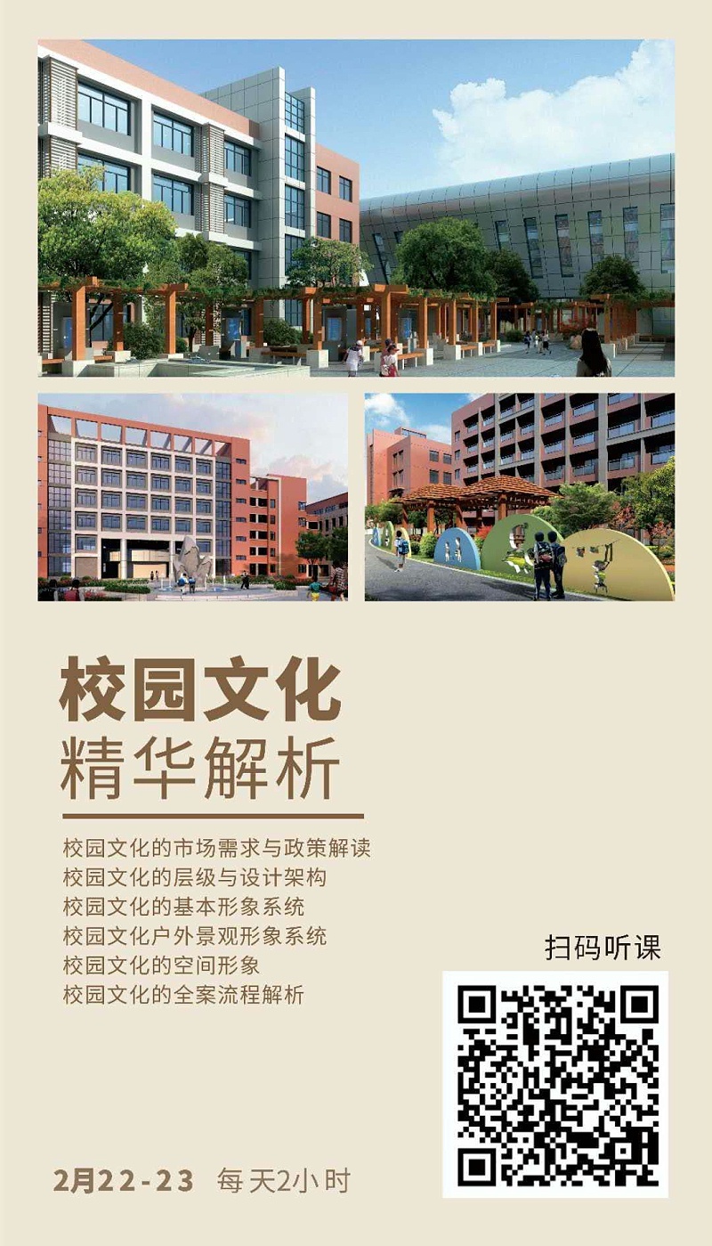 校園文化如何打造？蘇昌標識在線直播！