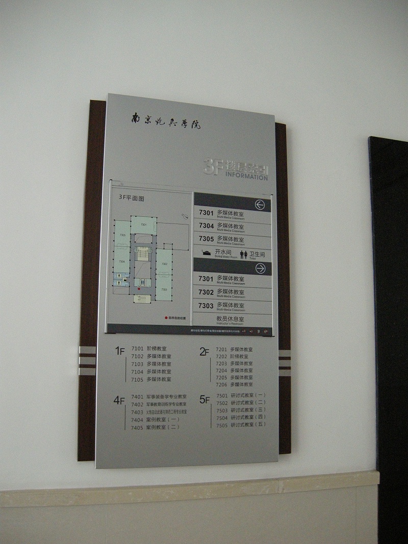 標識標牌公司：學校室內標識有哪些需要制作？-蘇昌標識，行業(yè)經驗15年，為400+企業(yè)或市政單位提供標識系統(tǒng)解決方案。