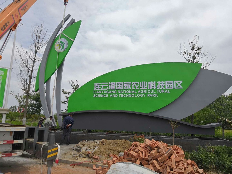 工業(yè)園區(qū)標(biāo)識(shí)標(biāo)牌有哪些？