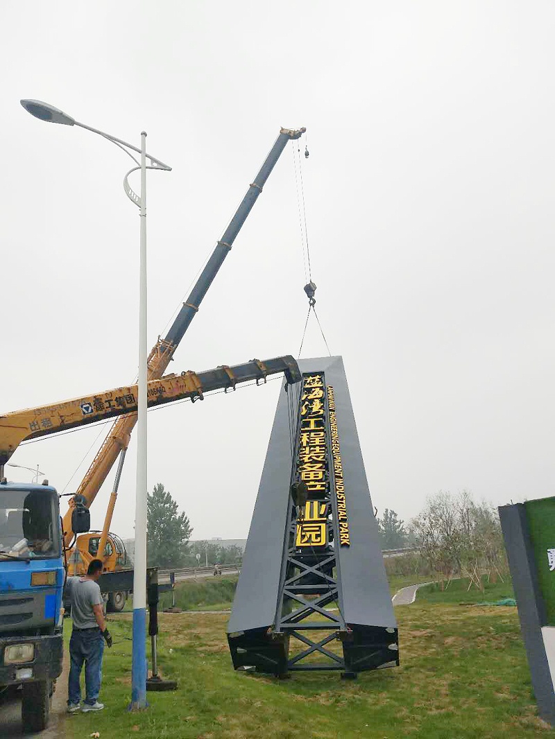 蘇昌分享：常見的工業(yè)園區(qū)標(biāo)識系統(tǒng)