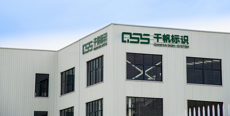 標(biāo)識(shí)制作公司：標(biāo)識(shí)標(biāo)牌廠家的方法有哪些？