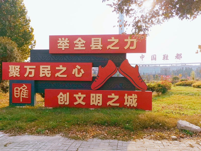 精神堡壘制作廠家：標(biāo)識(shí)工程項(xiàng)目施工流程主要有哪些？副本