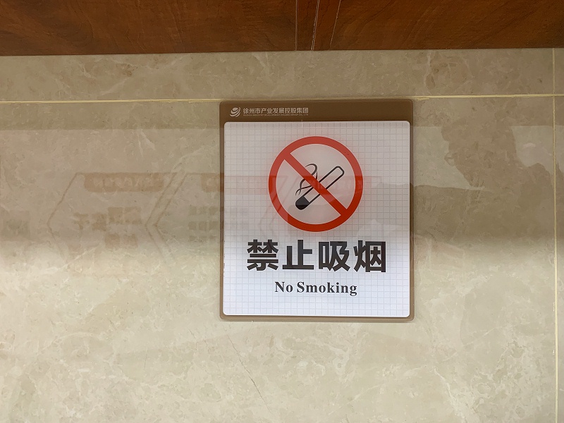標(biāo)識(shí)生產(chǎn)廠家：提示與警示標(biāo)識(shí)牌主要有哪些？