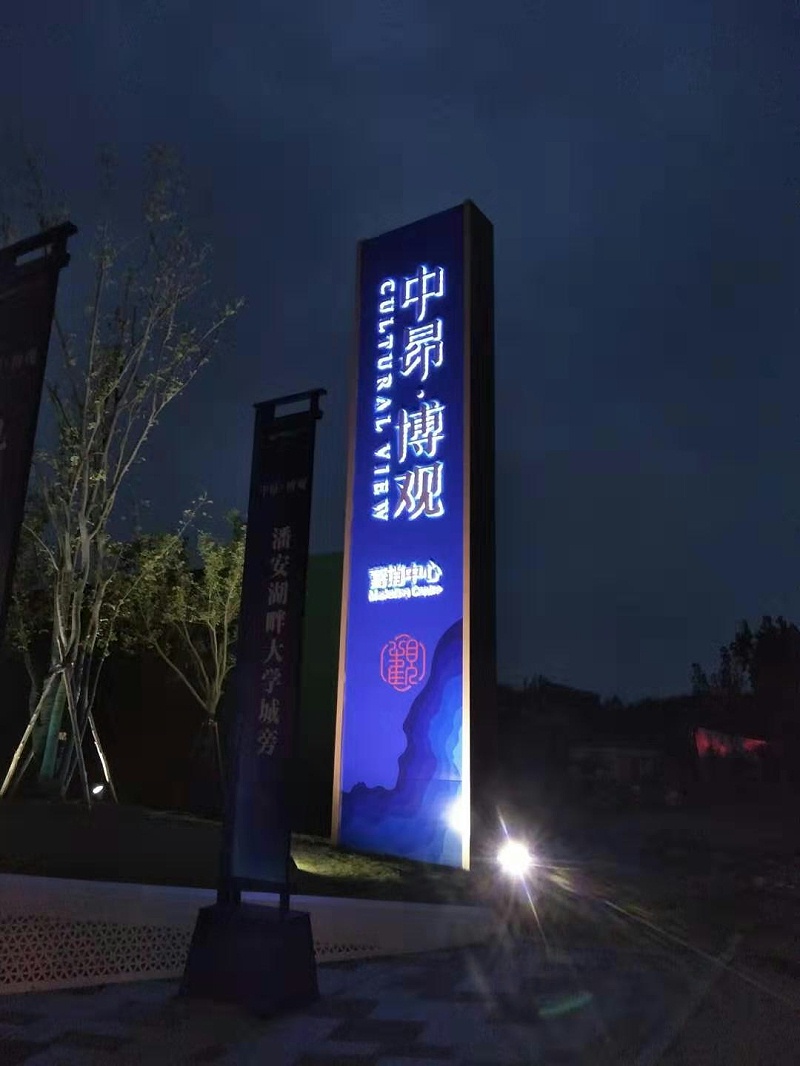 精神堡壘廠家：精神堡壘用的樹(shù)脂發(fā)光字五大優(yōu)點(diǎn)-蘇昌標(biāo)識(shí)，行業(yè)經(jīng)驗(yàn)15年，為400+企業(yè)或市政單位提供標(biāo)識(shí)系統(tǒng)解決方案。
