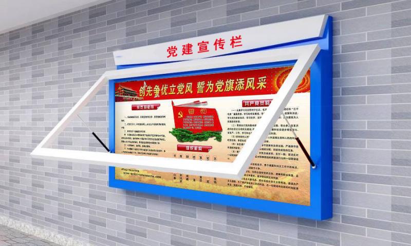 蘇昌分享：如何能做好閱報(bào)欄燈箱結(jié)構(gòu)設(shè)計(jì)？-蘇昌標(biāo)識(shí)，行業(yè)經(jīng)驗(yàn)15年，為400+企業(yè)或市政單位提供標(biāo)識(shí)系統(tǒng)解決方案。