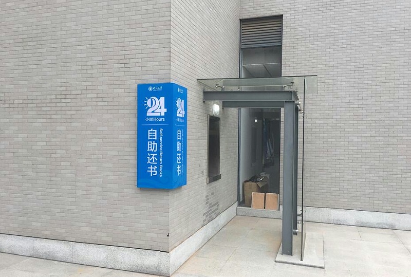 標識公司分享：學校標識設計有哪些創(chuàng)新方向？-蘇昌標識，行業(yè)經驗15年，為400+企業(yè)或市政單位提供標識系統(tǒng)解決方案。