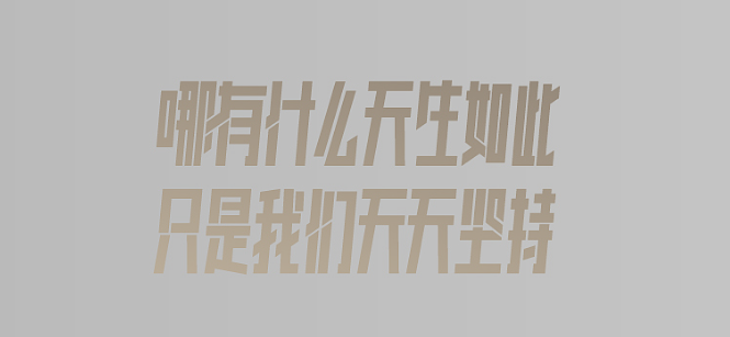 標識標牌制作公司如何選擇？