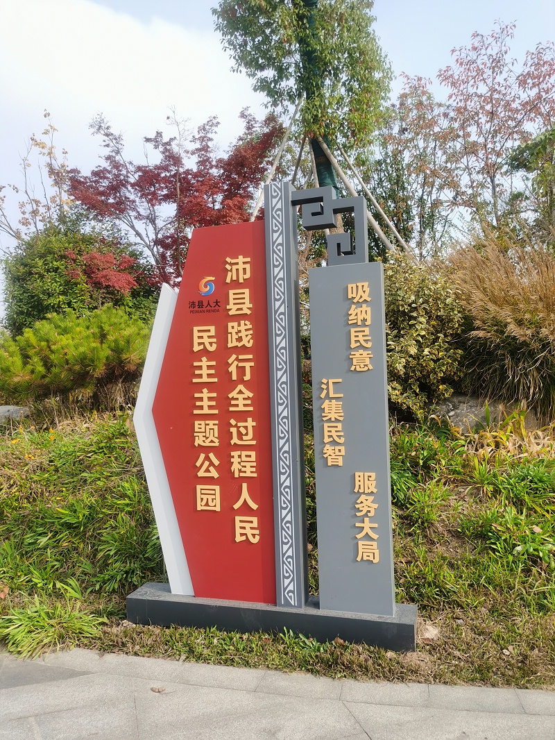 雕塑廠家：彩色不銹鋼雕特點-蘇昌標(biāo)識，行業(yè)經(jīng)驗18年，為400+企業(yè)或市政單位提供標(biāo)識系統(tǒng)解決方案。