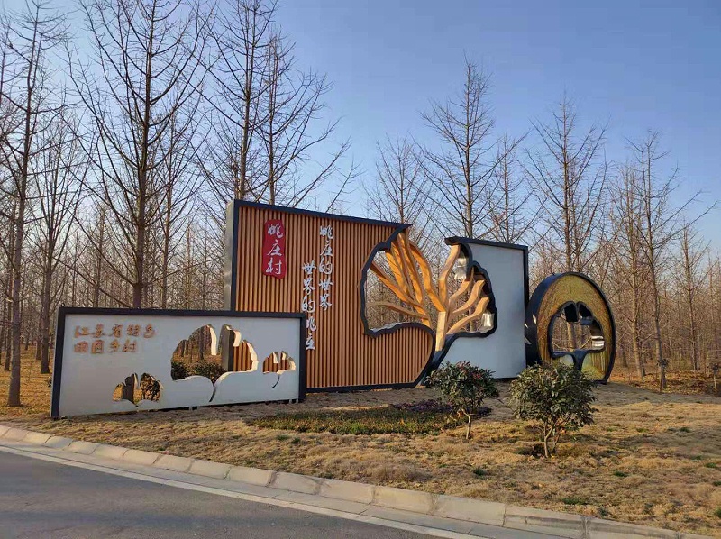 精神堡壘設(shè)計(jì)公司：不同的場(chǎng)所的精神堡壘如何選擇？-蘇昌標(biāo)識(shí)，行業(yè)經(jīng)驗(yàn)15年，為400+企業(yè)或市政單位提供標(biāo)識(shí)系統(tǒng)解決方案。