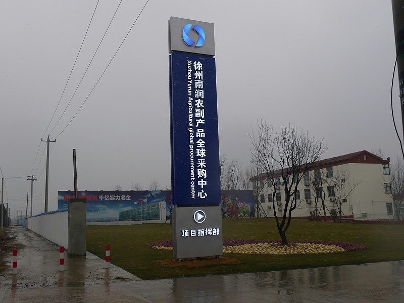 精神堡壘設(shè)計(jì)公司：企業(yè)精神堡壘制作的意義是什么？-蘇昌標(biāo)識(shí)，行業(yè)經(jīng)驗(yàn)15年，為400+企業(yè)或市政單位提供標(biāo)識(shí)系統(tǒng)解決方案。