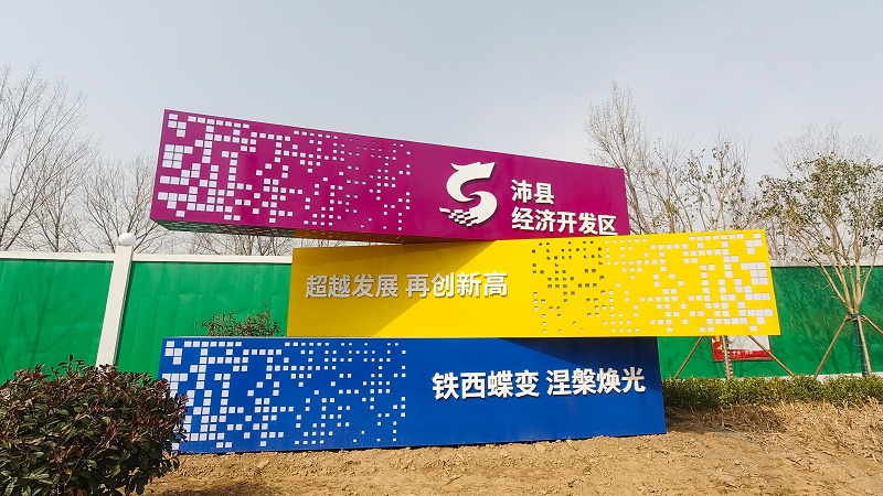 雕塑設(shè)計公司：你忽略的雕塑保養(yǎng)方法-蘇昌標識，行業(yè)經(jīng)驗18年，為400+企業(yè)或市政單位提供標識系統(tǒng)解決方案。