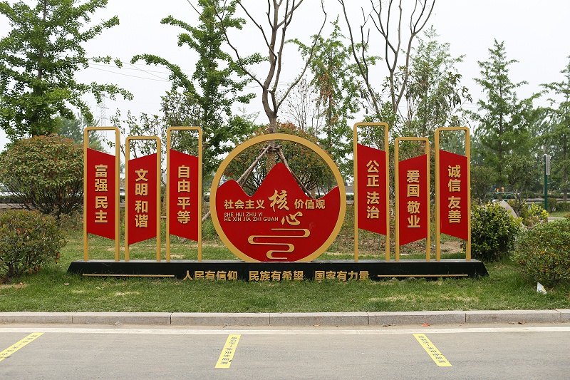 標識公司分享：關(guān)于【社會主義核心價值觀】標識牌中國元素的應用-蘇昌標識，行業(yè)經(jīng)驗15年，為400+企業(yè)或市政單位提供標識系統(tǒng)解決方案