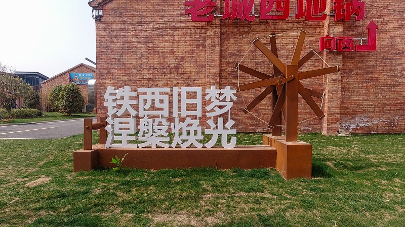 標牌設計公司：公園導向系統(tǒng)存在的問題