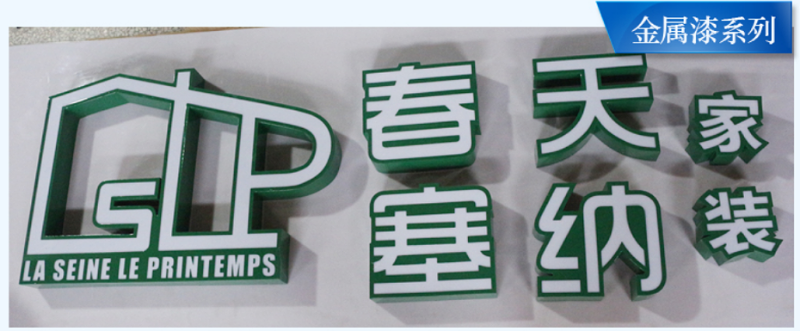 徐州商鋪店面標識標牌制作廠家？