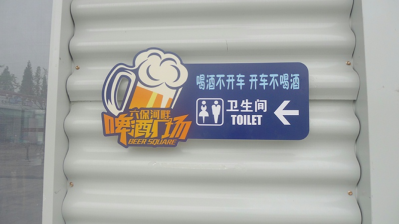 標(biāo)識(shí)牌設(shè)計(jì)公司：酒店標(biāo)識(shí)設(shè)計(jì)現(xiàn)階段面臨哪些問題-蘇昌標(biāo)識(shí)，行業(yè)經(jīng)驗(yàn)15年，為400+企業(yè)或市政單位提供標(biāo)識(shí)系統(tǒng)解決方案。
