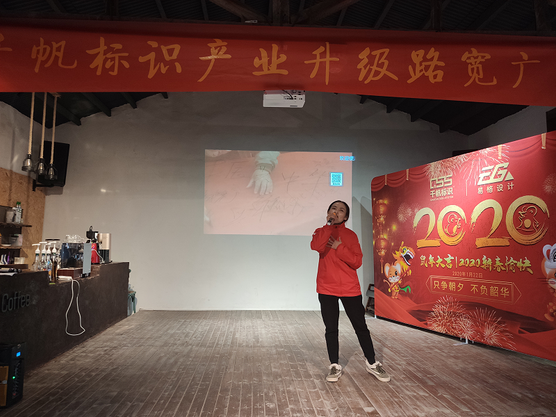 蘇昌標(biāo)識年會6