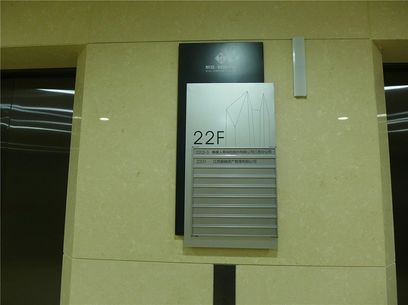 6標識公司分享：亞克力標識標牌制品養(yǎng)護知識大普及-蘇昌標識，行業(yè)經(jīng)驗15年，為400+企業(yè)或市政單位提供標識系統(tǒng)解決方案。