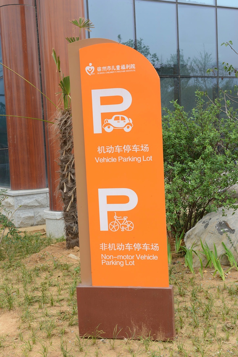 醫(yī)院標(biāo)識標(biāo)牌設(shè)計(jì)需要考慮哪些問題
