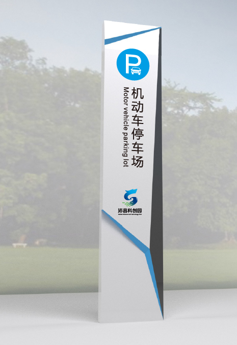 蘇昌分享：標識導向系統(tǒng)設計遵循五大原則-蘇昌標識，行業(yè)經(jīng)驗15年，為400+企業(yè)或市政單位提供標識系統(tǒng)解決方案。