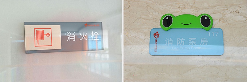 標(biāo)識標(biāo)牌公司：醫(yī)院標(biāo)識標(biāo)牌設(shè)計四大要素-蘇昌標(biāo)識，行業(yè)經(jīng)驗15年，為400+企業(yè)或市政單位提供標(biāo)識系統(tǒng)解決方案。