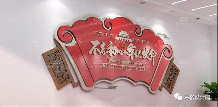 如何以黨建文化做引擎，打造墻面文化-3