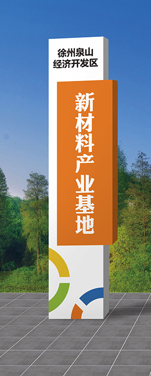 精神堡壘設(shè)計公司：怎么樣選擇精神堡壘廠家？-蘇昌標(biāo)識，行業(yè)經(jīng)驗15年，為400+企業(yè)或市政單位提供標(biāo)識系統(tǒng)解決方案。