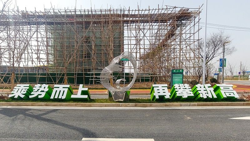 標識制作公司：景觀發(fā)光字實施步驟有哪些？