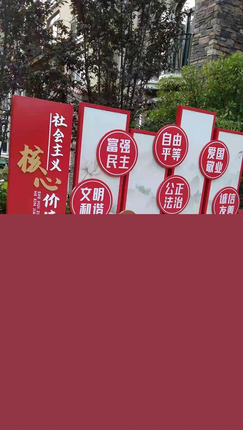 蘇昌分享：黨建標識牌什么材質好？-蘇昌標識，行業(yè)經(jīng)驗15年，為400+企業(yè)或市政單位提供標識系統(tǒng)解決方案。