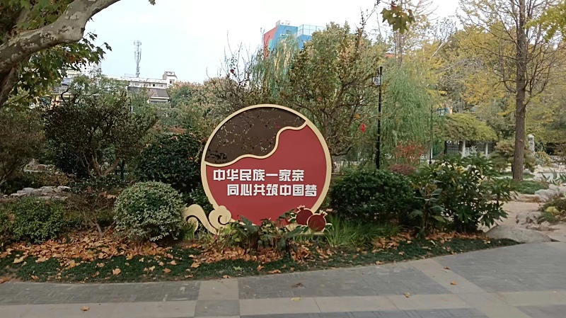 標(biāo)識牌設(shè)計公司：口袋公園的景觀設(shè)計-蘇昌標(biāo)識，行業(yè)經(jīng)驗18年，為400+企業(yè)或市政單位提供標(biāo)識系統(tǒng)解決方案。