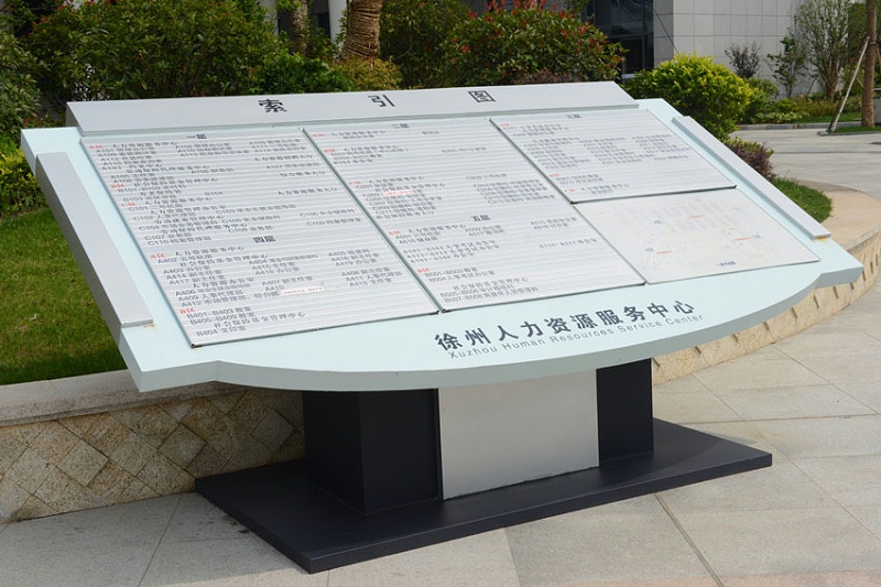 標(biāo)識公司分享：寫字樓標(biāo)識系統(tǒng)規(guī)劃設(shè)計方法有哪些