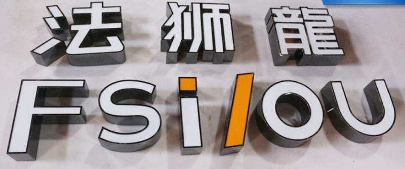 標(biāo)識(shí)生產(chǎn)廠家：酒店標(biāo)識(shí)標(biāo)牌有哪些必須制作的？